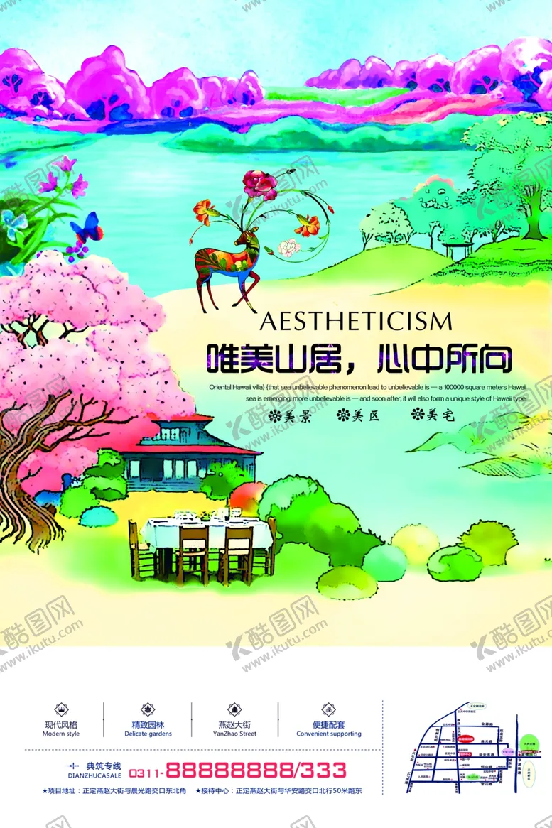 编号：98807404290017433345【酷图网】源文件下载-房地产海报