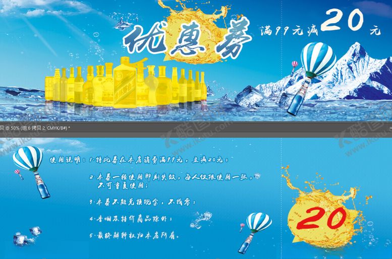 编号：24214302191038365641【酷图网】源文件下载-优惠券