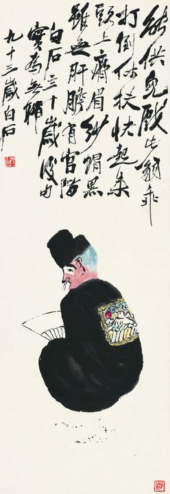 齐白石国画装饰画绘画艺术