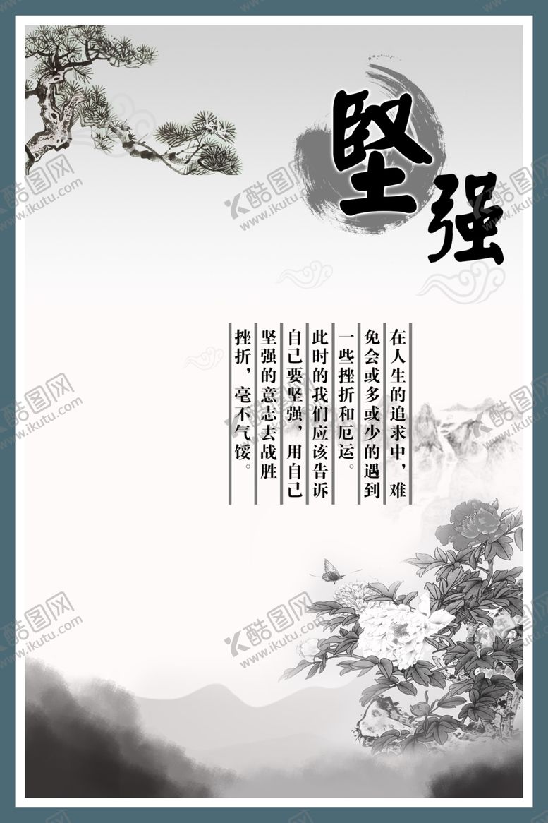 编号：63331904181528414909【酷图网】源文件下载-中国风背景坚强传统文化