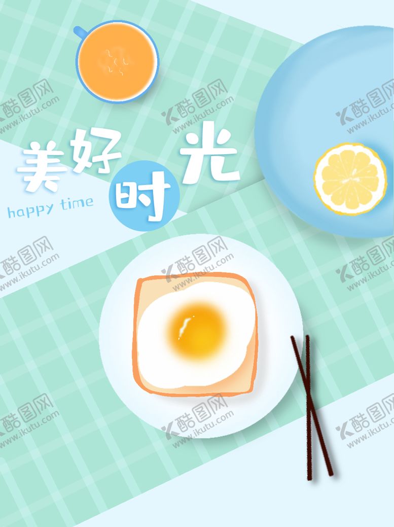 编号：85706909230948135320【酷图网】源文件下载-早餐