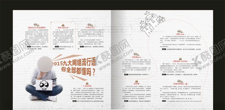 编号：75908209291116151114【酷图网】源文件下载-杂志画册内页