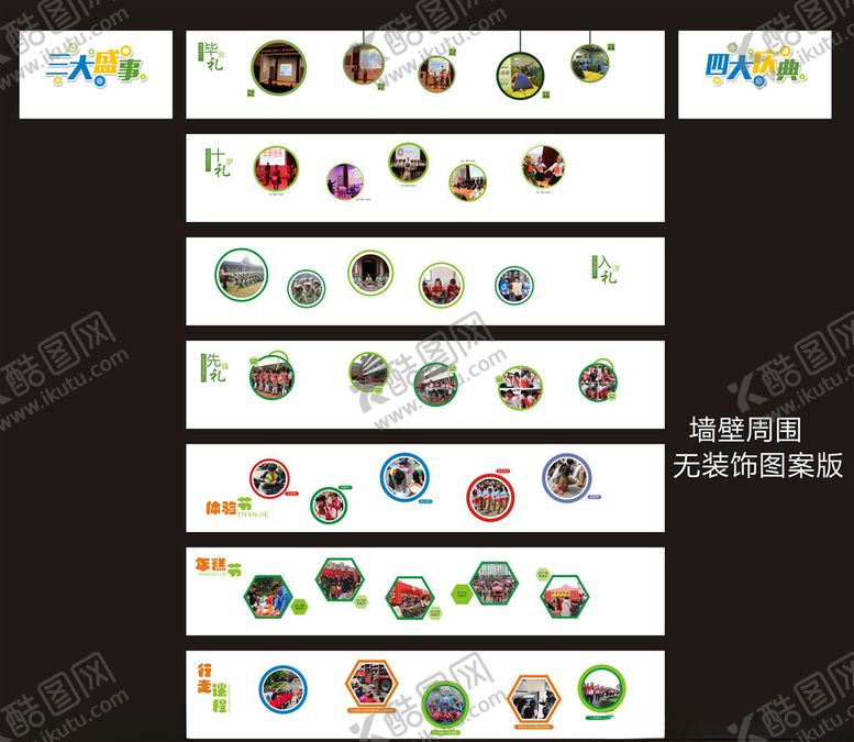 编号：52072907061940223387【酷图网】源文件下载-学校走廊造型