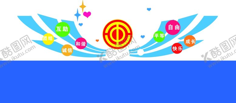 编号：12584310191918506503【酷图网】源文件下载-工会之家工会室工会形象墙