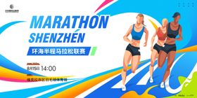 大门典礼运动会马拉松主视觉