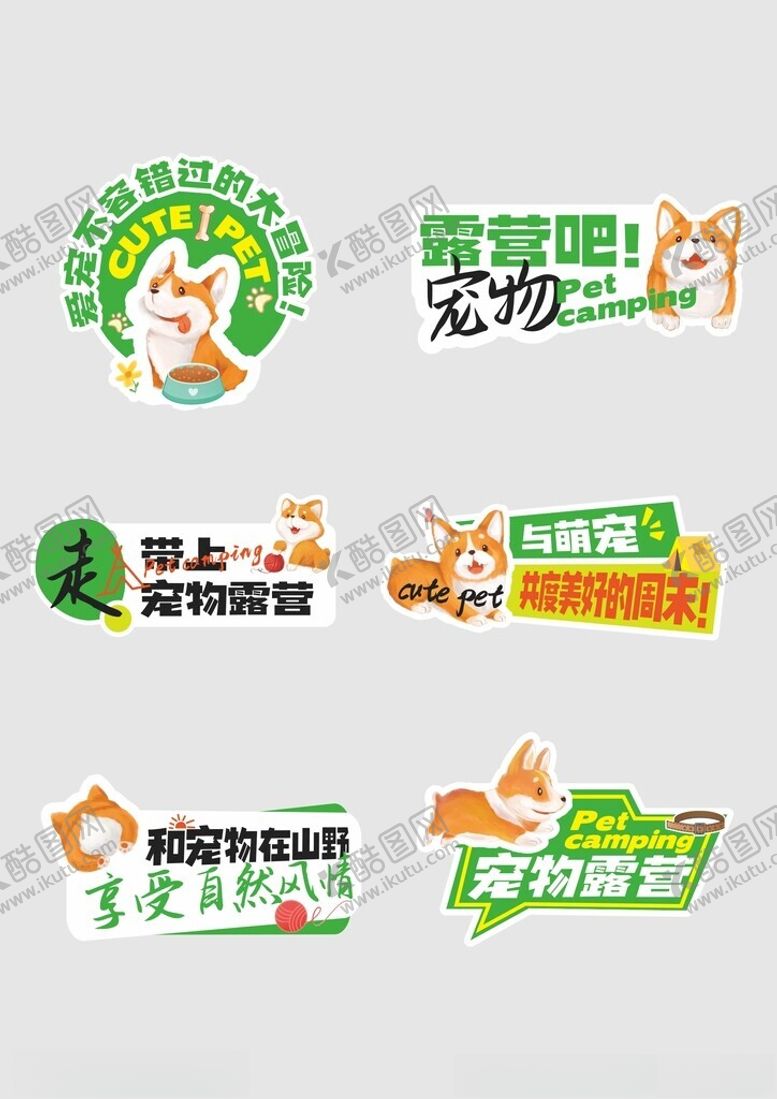 编号：50651412221218502875【酷图网】源文件下载-露营手举牌