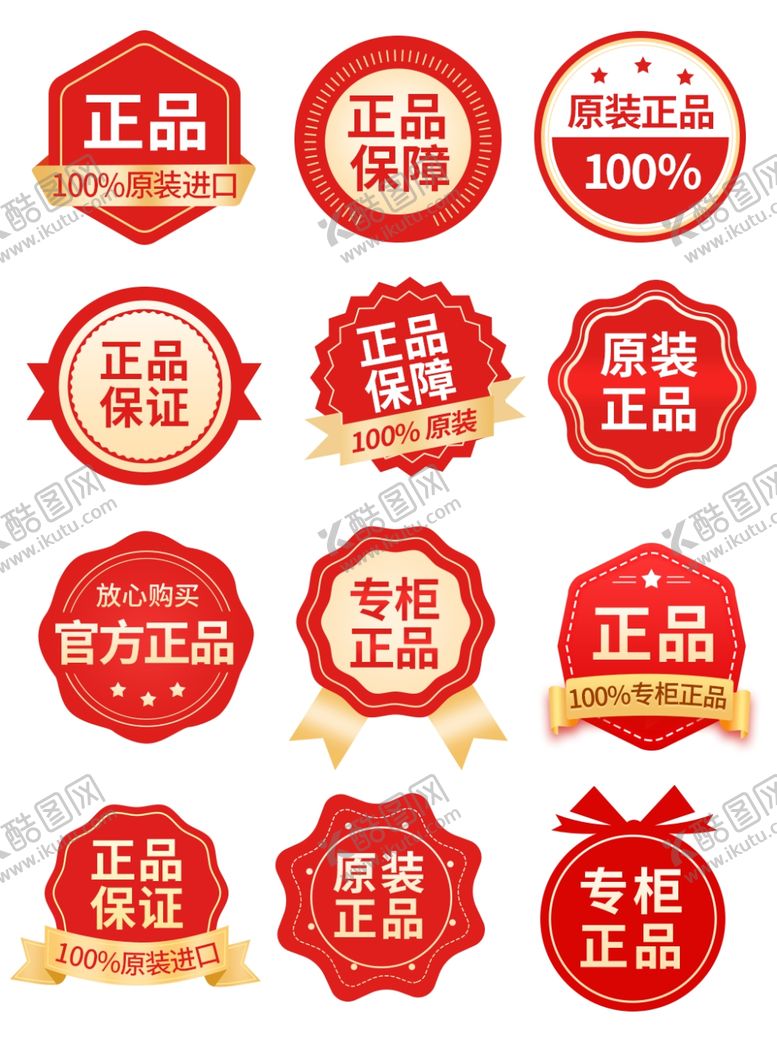 编号：17388702142133045180【酷图网】源文件下载-促销标签打折大转盘优惠券图片