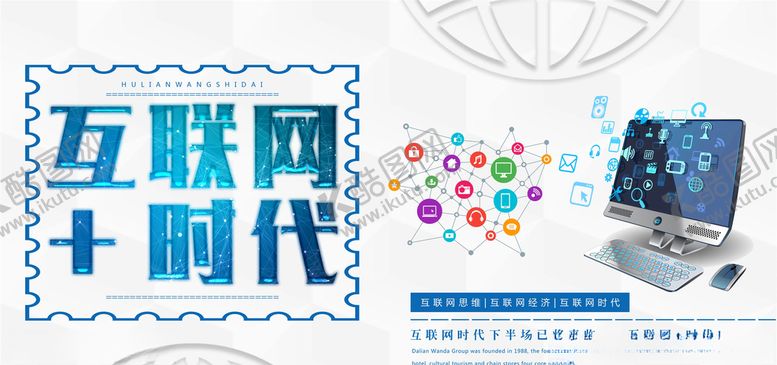 编号：75839705041140092535【酷图网】源文件下载-科技展板
