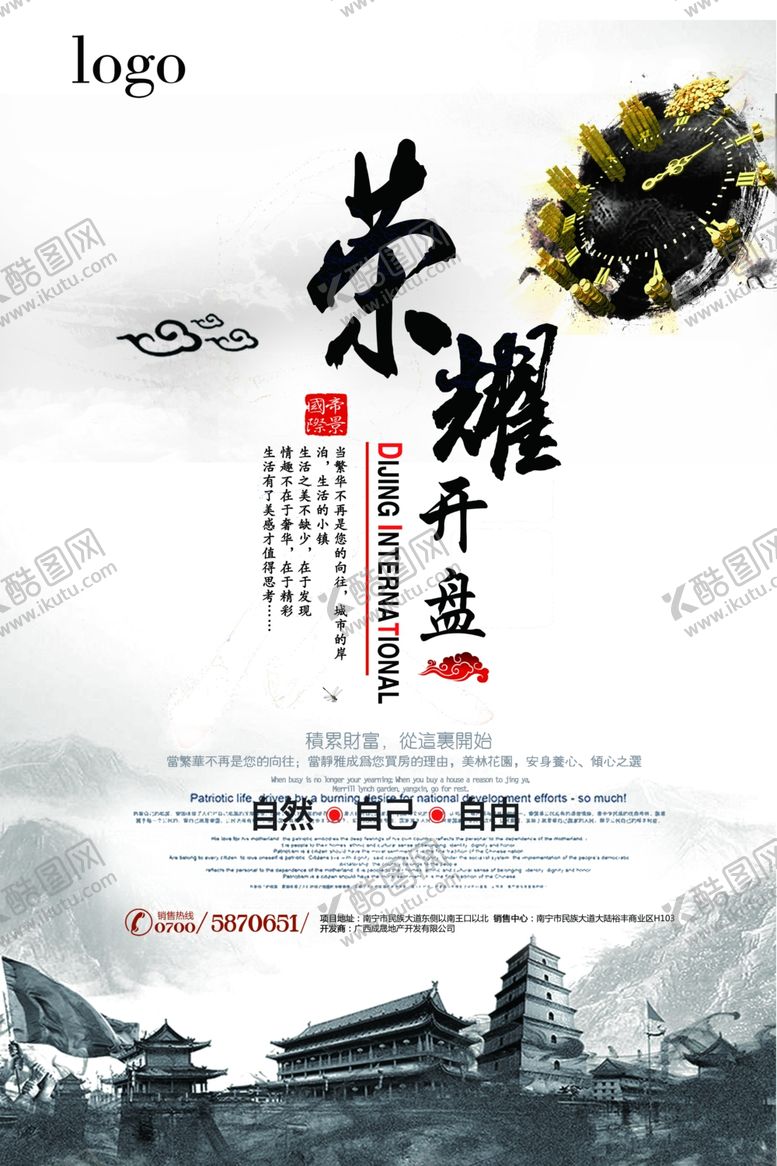 编号：25769910290454079333【酷图网】源文件下载-房地产海报