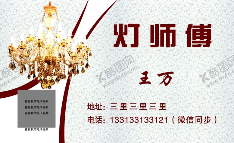 编号：88758611012212018653【酷图网】源文件下载-灯具城