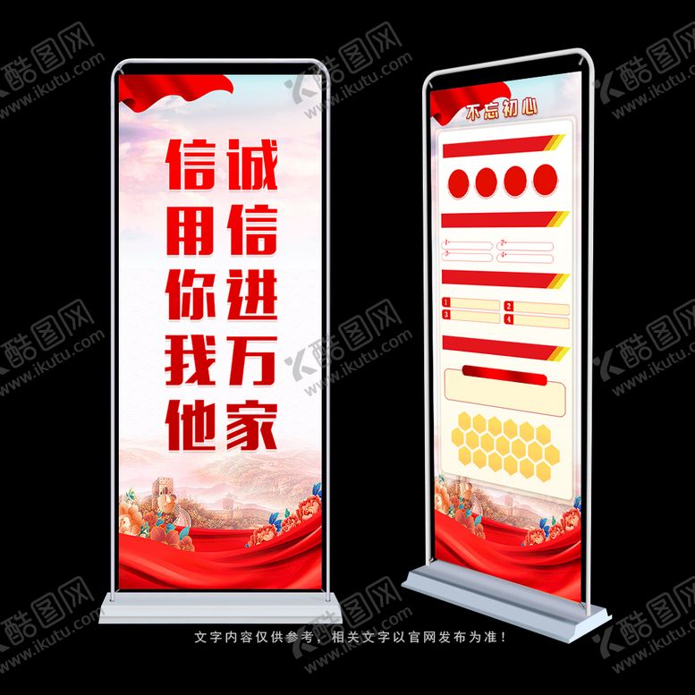编号：34965110072126169402【酷图网】源文件下载-诚信展架