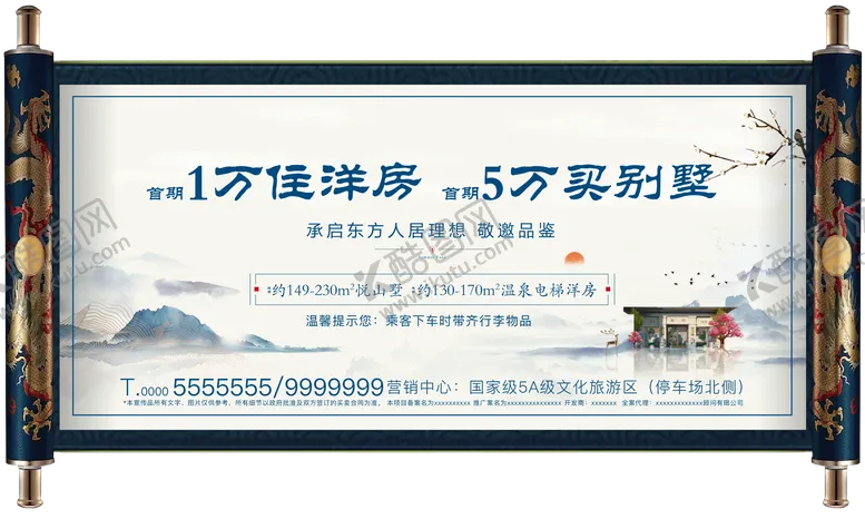 编号：56665611260757573733【酷图网】源文件下载-洋房别墅中式异形出租车车贴