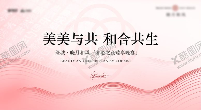 编号：90303307071646423455【酷图网】源文件下载-晚宴活动背景板