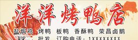 宜良烤鸭店