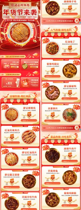 五一活动大促销店铺物料