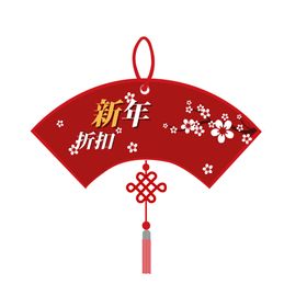 兔年异性挂饰新年吊旗