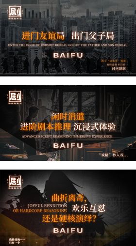 剧本杀美团点评banner