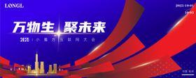 动感色彩背景