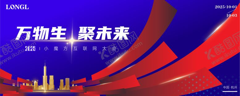 编号：61108510180700439737【酷图网】源文件下载-动感色彩背景