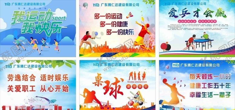 编号：37004406161701214567【酷图网】源文件下载-娱乐室桌球乒乓球羽毛球