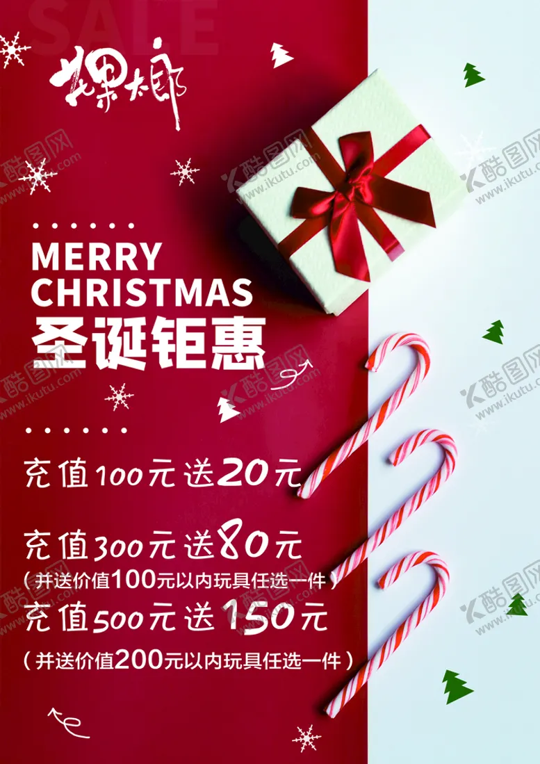 编号：41672909131813436347【酷图网】源文件下载-圣诞
