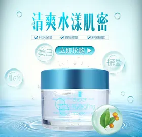 化妆品主图