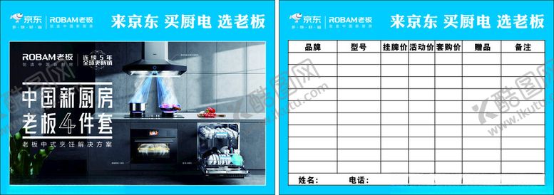 编号：29748902080428434826【酷图网】源文件下载-家电报价表
