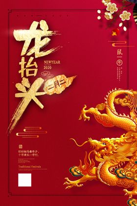 龙抬头二月二信仰剪发