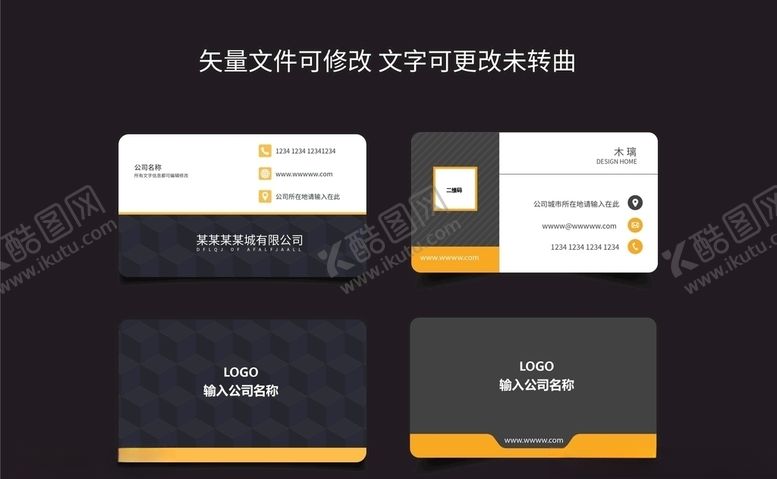 编号：43368609240732371020【酷图网】源文件下载-简洁大气名片