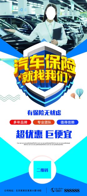 汽车保险