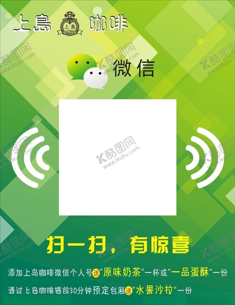 编号：85408607090553199011【酷图网】源文件下载-二维码