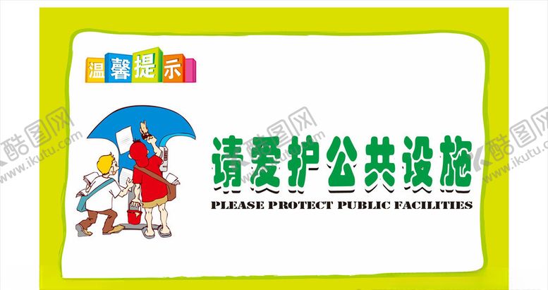 编号：67775409261005539603【酷图网】源文件下载-温馨提示