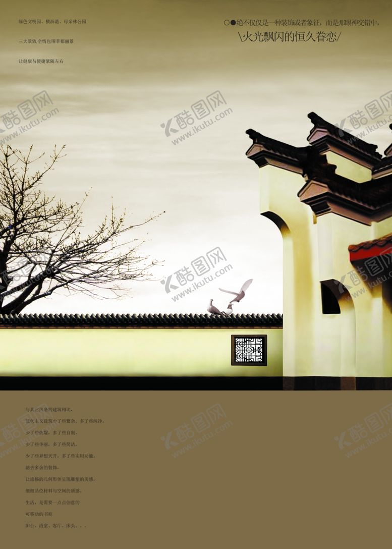 编号：85076509282243467531【酷图网】源文件下载-中国建筑