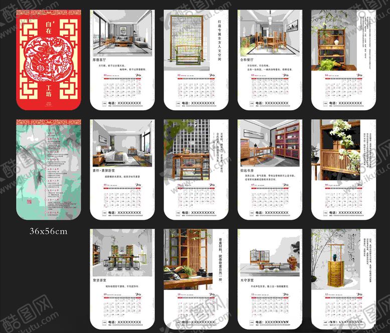 编号：15588310070346344539【酷图网】源文件下载-白色高端简约大气家居家具挂历