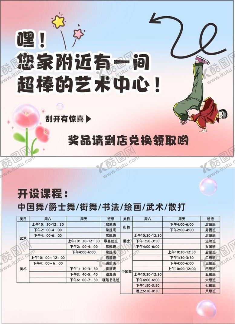 编号：87771609250520462132【酷图网】源文件下载-舞蹈海报