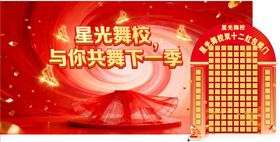 红包墙造型
