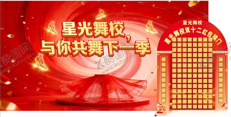 编号：64706005011359145451【酷图网】源文件下载-红包墙造型