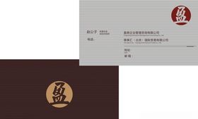 名片带标志