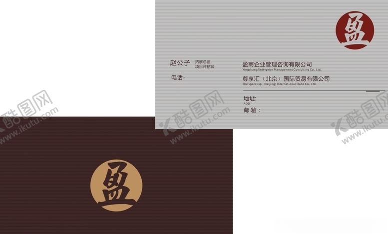 编号：87980207061641037454【酷图网】源文件下载-名片带标志