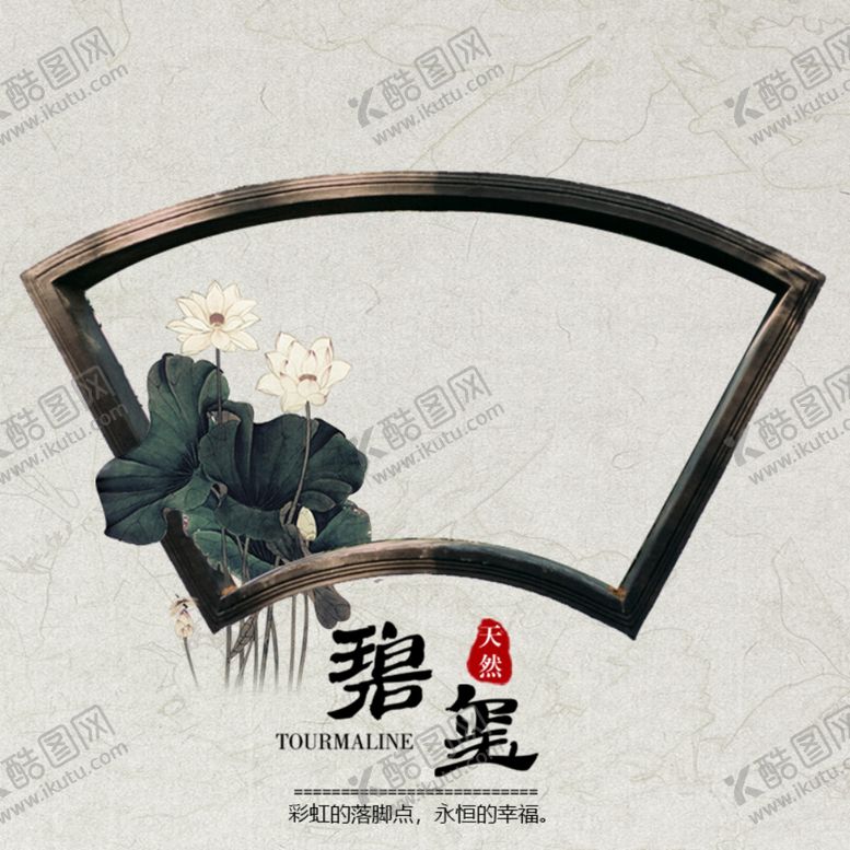 编号：24294804290002577774【酷图网】源文件下载-水墨画