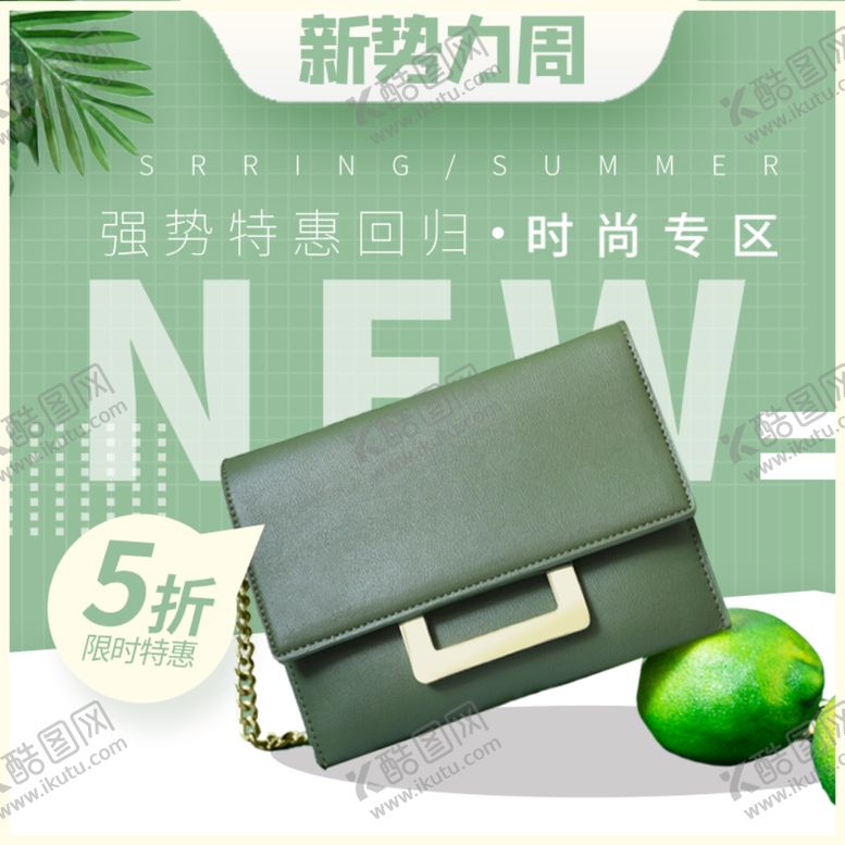 编号：83356409270218211046【酷图网】源文件下载-PS女装