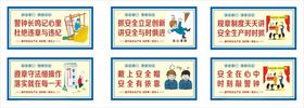 安全漫画
