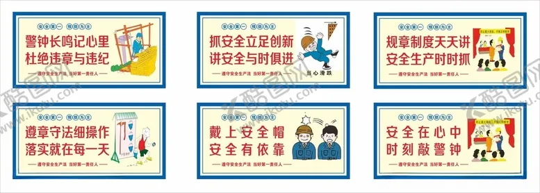 编号：22159606292251101802【酷图网】源文件下载-安全漫画