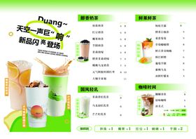 活力果汁系列饮品展示