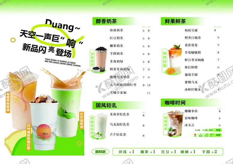 编号：59804703311502434180【酷图网】源文件下载-活力果汁系列饮品展示