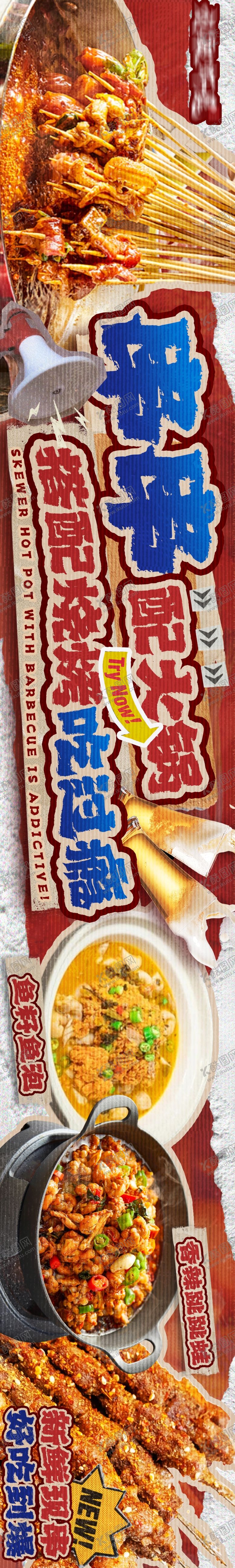 编号：21114006160033139191【酷图网】源文件下载-餐饮宣传海报