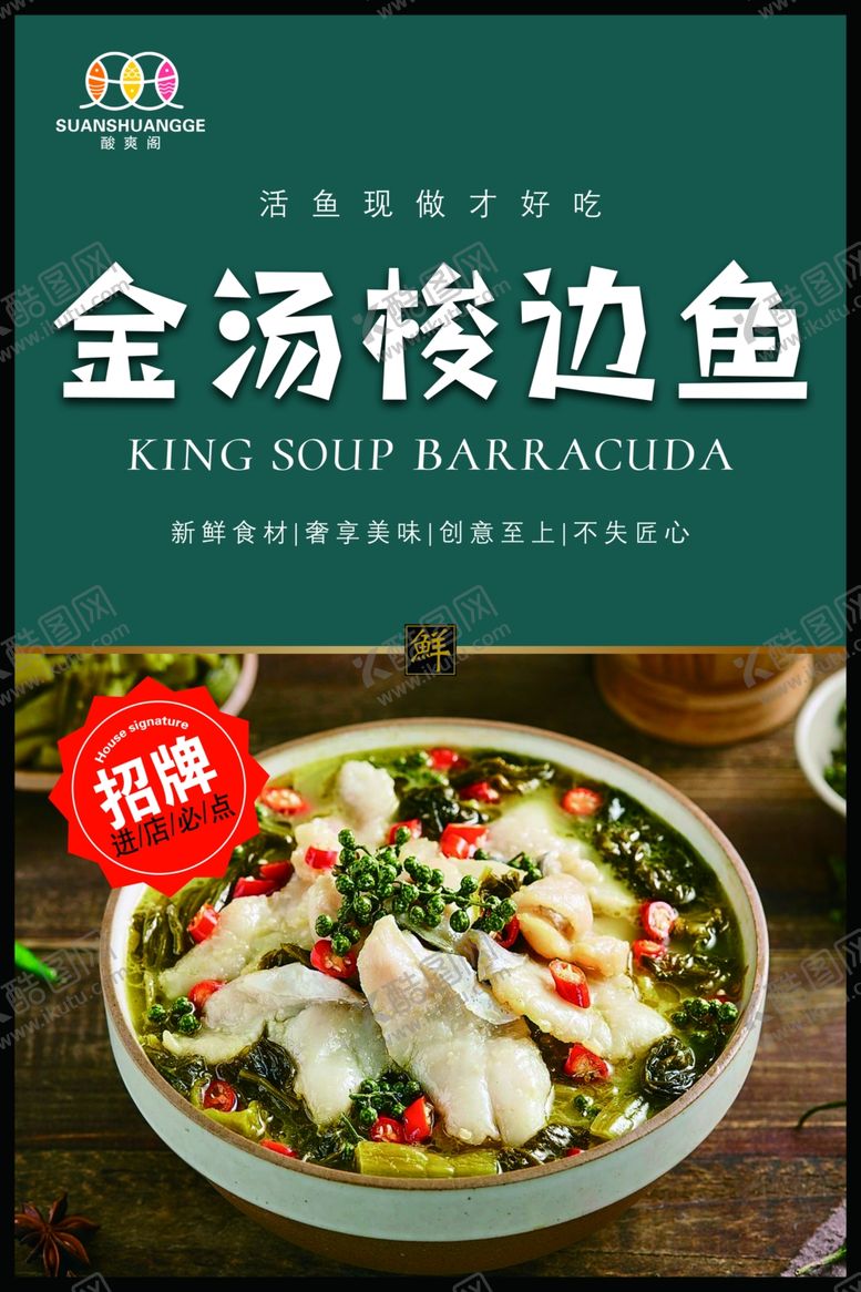 编号：70596704151644466881【酷图网】源文件下载-美食灯箱片