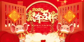 鼠年