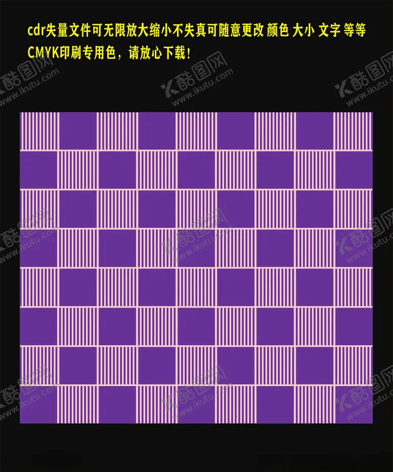 编号：75999207121546065862【酷图网】源文件下载-葡萄紫色坚条底纹