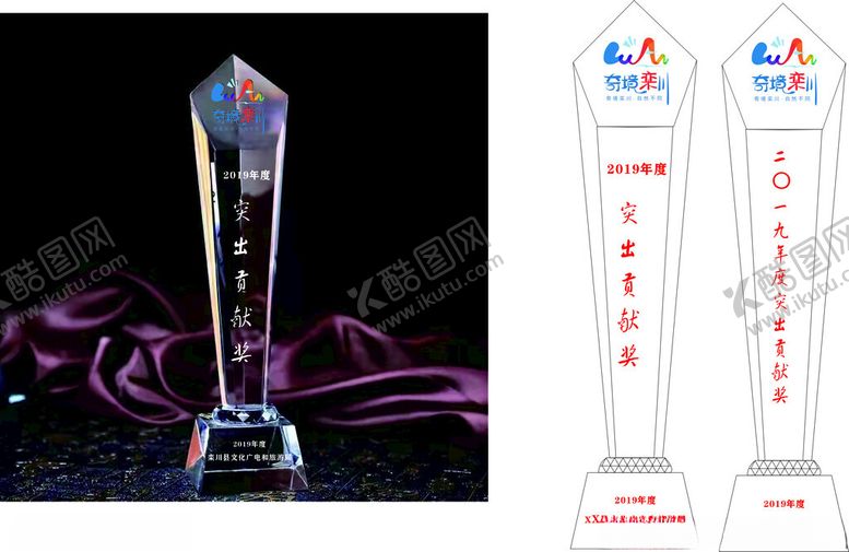 编号：82070802200108549717【酷图网】源文件下载-奖杯